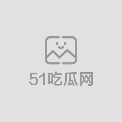 广东00后母狗宋绮玉被男友泄密私拍01